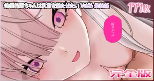 Sukoya Kana-chan wa Chikubi o Tatasetai Vol. 06 - Saishuuwa - hentai manga cover image