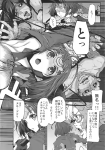 Page 8 of Marked-girls Collection Vol. 7 - preview thumbnail