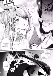 Page 15 of Alice, Sensei Route ni Totsunyuu desu! | 아리스, 선생님 루트에 돌입합니다! - preview thumbnail