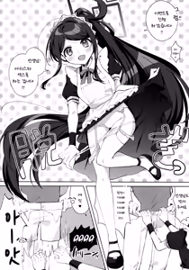 Page 7 of Alice, Sensei Route ni Totsunyuu desu! | 아리스, 선생님 루트에 돌입합니다! - preview thumbnail