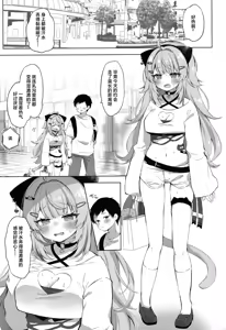 Page 3 of Moshikashite Honto ni suru no!? - preview thumbnail
