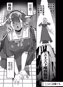 Page 4 of Takarakuji 12-oku! Tousen! ~Ero ni Zen Toushi shite, Harem Goten Kensetsu!! 2 - preview thumbnail