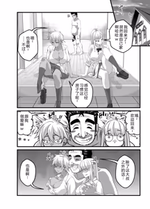 Page 51 of Takarakuji 12-oku! Tousen! ~Ero ni Zen Toushi shite, Harem Goten Kensetsu!! 2 - preview thumbnail