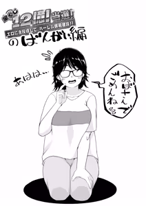 Page 56 of Takarakuji 12-oku! Tousen! ~Ero ni Zen Toushi shite, Harem Goten Kensetsu!! 2 - preview thumbnail