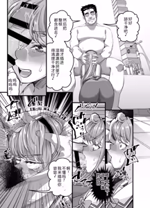 Page 8 of Takarakuji 12-oku! Tousen! ~Ero ni Zen Toushi shite, Harem Goten Kensetsu!! 2 - preview thumbnail