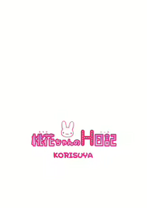 Page 38 of Momoka-chan no H Nikki - preview thumbnail