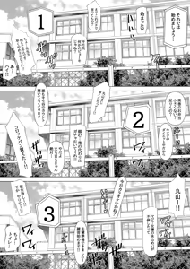 Page 11 of Saimin-jutsu de suimin kan - preview thumbnail