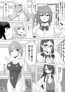 Page 9 of Saimin-jutsu de suimin kan - preview thumbnail
