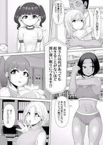 Page 10 of Saimin-jutsu de suimin kan - preview thumbnail