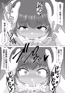 Page 16 of Baishun mura ni ittemita - preview thumbnail
