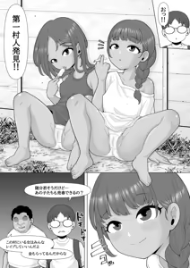 Page 7 of Baishun mura ni ittemita - preview thumbnail
