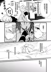 Page 15 of Shinya Reiji ni Kimi no Mono - preview thumbnail