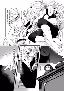 Page 16 of Shinya Reiji ni Kimi no Mono - preview thumbnail