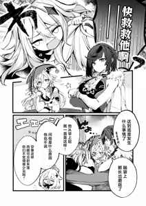 Page 20 of Shinya Reiji ni Kimi no Mono - preview thumbnail