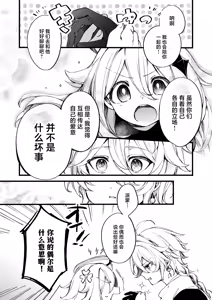 Page 27 of Shinya Reiji ni Kimi no Mono - preview thumbnail
