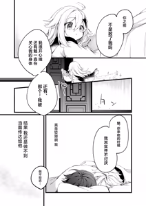 Page 39 of Shinya Reiji ni Kimi no Mono - preview thumbnail