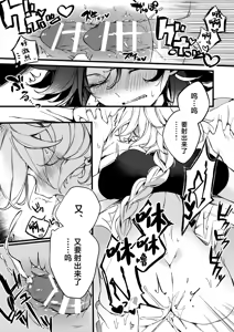 Page 52 of Shinya Reiji ni Kimi no Mono - preview thumbnail