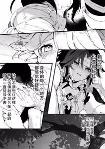 Page 57 of Shinya Reiji ni Kimi no Mono - preview thumbnail