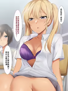 Page 136 of Nukiuchi! Kenkou Shindan|检查身体的每一个角落！必须绝对服从的学校事务♥突击检查！健康诊断【蓝枫个人翻译】 - preview thumbnail