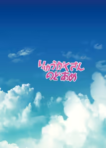 Page 25 of Tsumugi Make Heroine Move!! 07 | Tsumugi's Losing Heroine Move!! 07 - preview thumbnail
