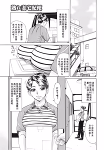 Urezuma Takuhaibin — hentai manga cover on Fhentai