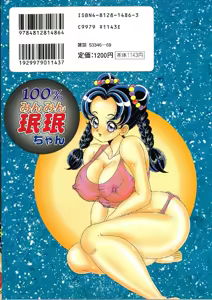 Page 241 of 100% Minmin Chan - preview thumbnail