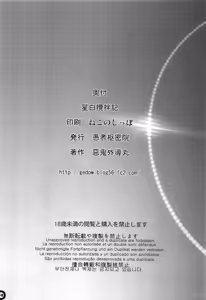 Page 29 of Hoshijiru Kakuhanki | 星汁搅拌记 - preview thumbnail