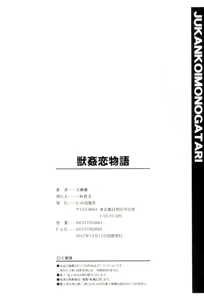 Page 194 of Juukan Koimonogatari - BESTIALITY LOVE STORY | Histórias de Amor com Bestialidade - preview thumbnail