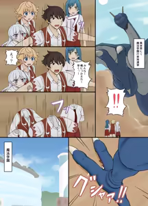 Page 13 of Practical exercise at the magic academy - preview thumbnail