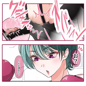 Page 12 of マゾ玉サンドバッグ！（Fanbox） - preview thumbnail