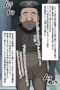 Page 14 of Cattleya Maru Maru Sare Mujou de Gebina Mesubuta to Kashi, Plasma-dan no Te Saki e Ochiru Zenpen - preview thumbnail