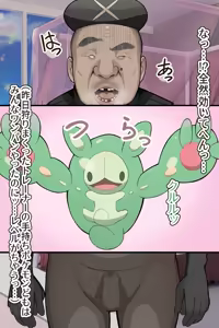 Page 161 of Cattleya Maru Maru Sare Mujou de Gebina Mesubuta to Kashi, Plasma-dan no Te Saki e Ochiru Zenpen - preview thumbnail