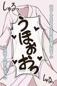 Page 179 of Cattleya Maru Maru Sare Mujou de Gebina Mesubuta to Kashi, Plasma-dan no Te Saki e Ochiru Zenpen - preview thumbnail