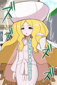 Page 51 of Cattleya Maru Maru Sare Mujou de Gebina Mesubuta to Kashi, Plasma-dan no Te Saki e Ochiru Zenpen - preview thumbnail