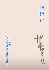 Page 175 of Igyou ni Aisare, Ochiru Hitozuma - preview thumbnail