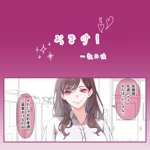 Page 16 of 美しく凶暴な先生の足 - preview thumbnail