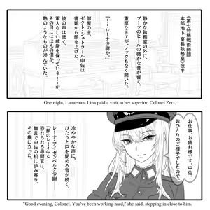 Page 3 of Chains Woven From Words - 言葉の鎖 - preview thumbnail