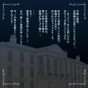 Page 3 of ショートストーリー×２（オマケ付き！） - preview thumbnail