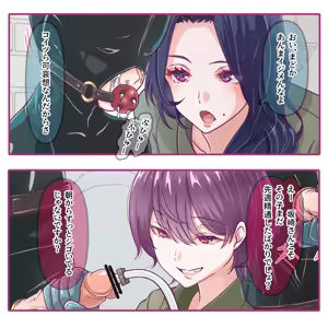 Page 6 of 搾精施設 - preview thumbnail