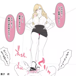 Page 28 of ドミナ・ソール 完全版！ - preview thumbnail