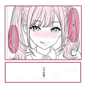 Page 3 of ドミナ・ソール 完全版！ - preview thumbnail