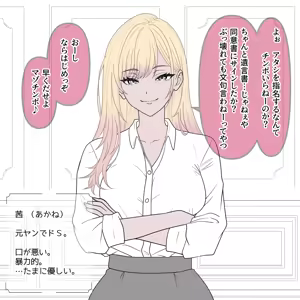 Page 32 of ドミナ・ソール 完全版！ - preview thumbnail