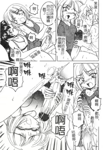 Page 110 of Kannaduki no Shimai -Mad Yakuzaishi Sae- - preview thumbnail