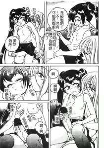 Page 120 of Kannaduki no Shimai -Mad Yakuzaishi Sae- - preview thumbnail