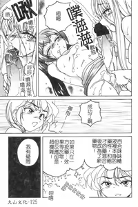 Page 126 of Kannaduki no Shimai -Mad Yakuzaishi Sae- - preview thumbnail