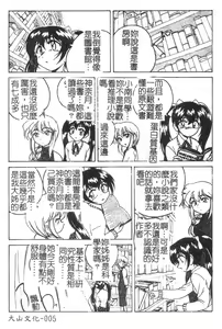 Page 6 of Kannaduki no Shimai -Mad Yakuzaishi Sae- - preview thumbnail