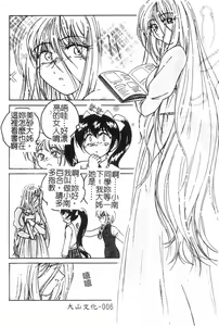 Page 7 of Kannaduki no Shimai -Mad Yakuzaishi Sae- - preview thumbnail