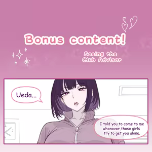 Page 13 of The Sadistic Track and Field Club - Complete Edition - preview thumbnail