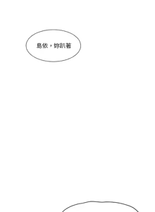 Page 106 of 我的变身女友 | 我的變身女友 1-40 END - preview thumbnail