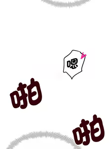 Page 118 of 我的变身女友 | 我的變身女友 1-40 END - preview thumbnail